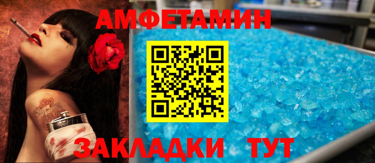 Amphetamine 98% Обнинск