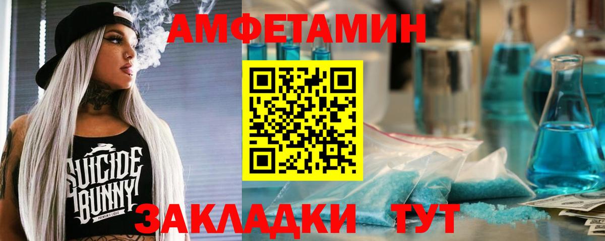 Амфетамин  АМФ 97%  Вход с VPN  АМФ  Обнинск 