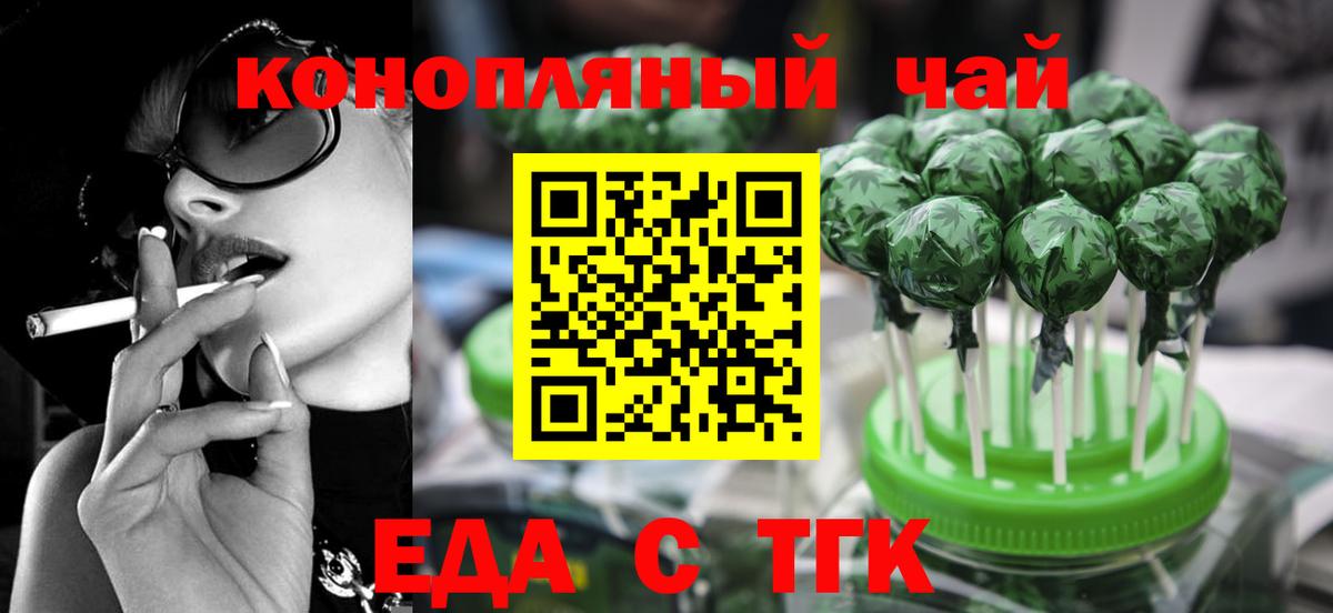 Cannafood марихуана  Вход с VPN  Обнинск 