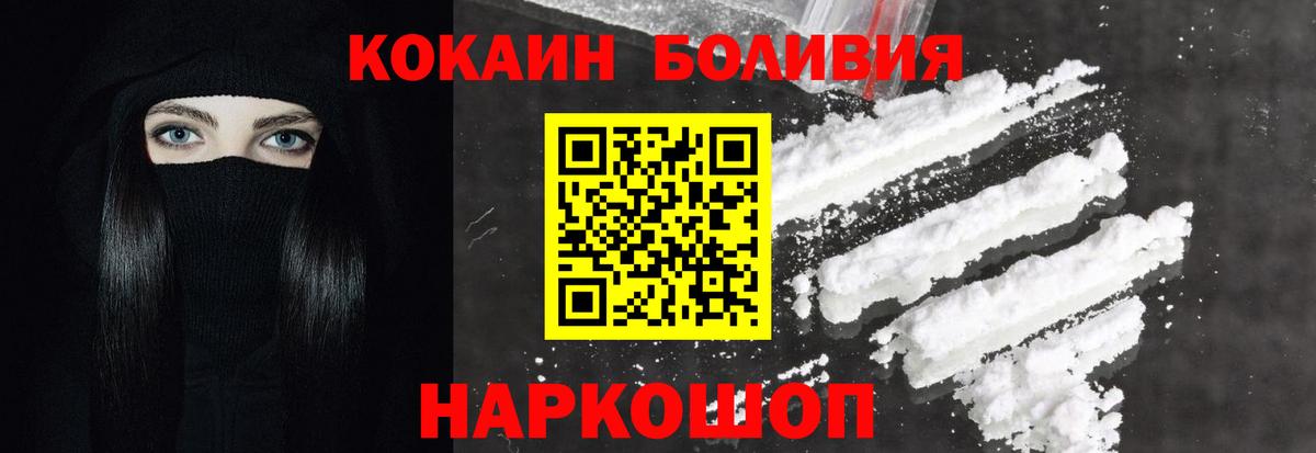 КОКАИН Перу  Вход с VPN  КОКАИН VHQ  Обнинск 