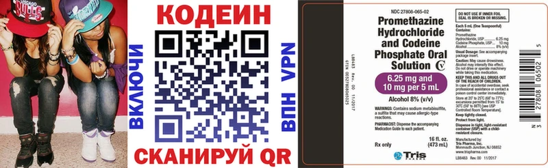 даркнет сайт  Обнинск  Codein напиток Lean (лин) 