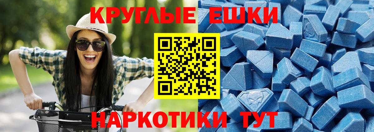 Экстази  Вход с VPN  Обнинск  МЕГА вход  ЭКСТАЗИ 250 мг 