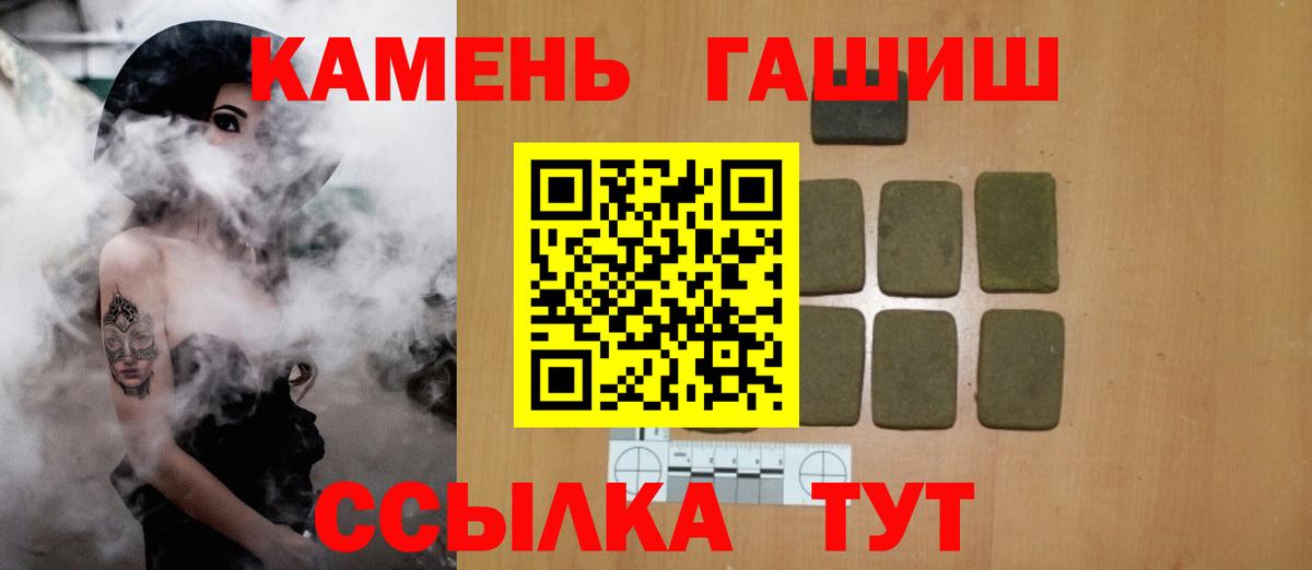 Обнинск  Гашиш Cannabis  ГАШ гашик  ГАШИШ  Вход с VPN 
