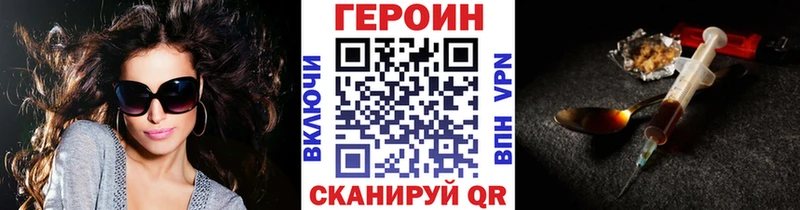 цена наркотик  Обнинск  kraken ССЫЛКА  ГЕРОИН VHQ 