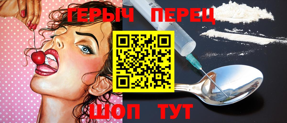 Обнинск  ГЕРОИН  Вход с VPN  Героин Афган 