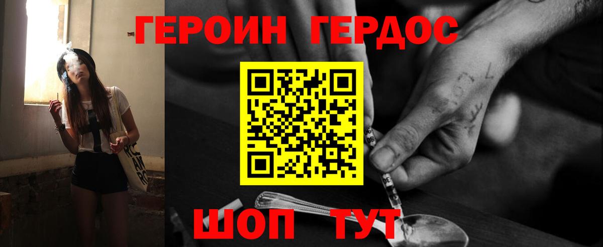 ГЕРОИН белый Обнинск