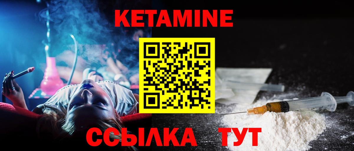 КЕТАМИН ketamine Обнинск