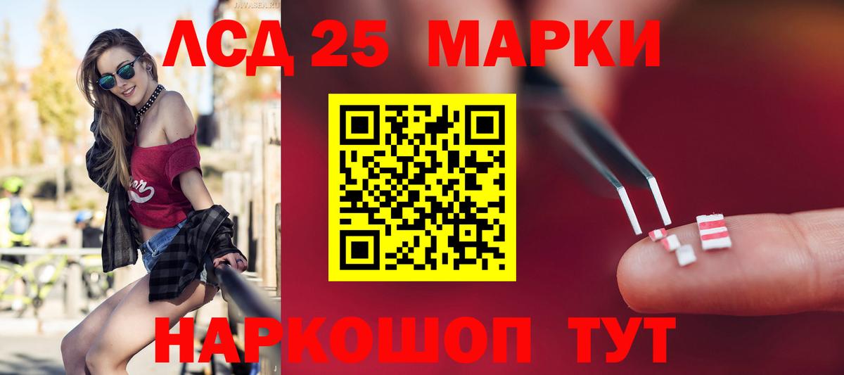 ЛСД экстази кислота  Вход с VPN  LSD-25 экстази ecstasy  ЛСД экстази  Обнинск 