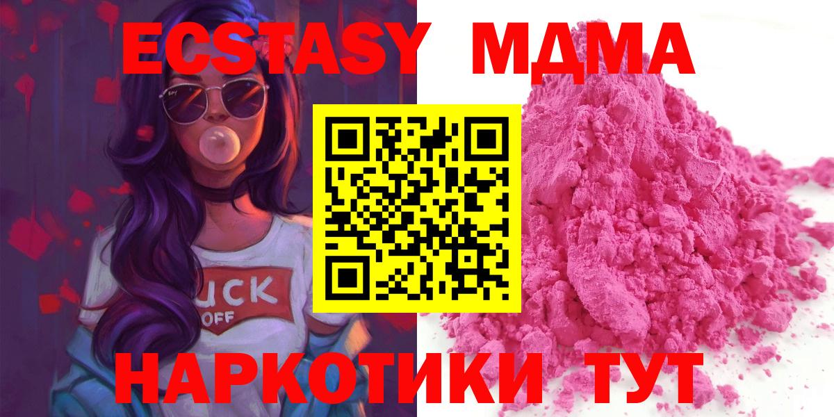 МДМА crystal  Вход с VPN  MDMA  Обнинск 