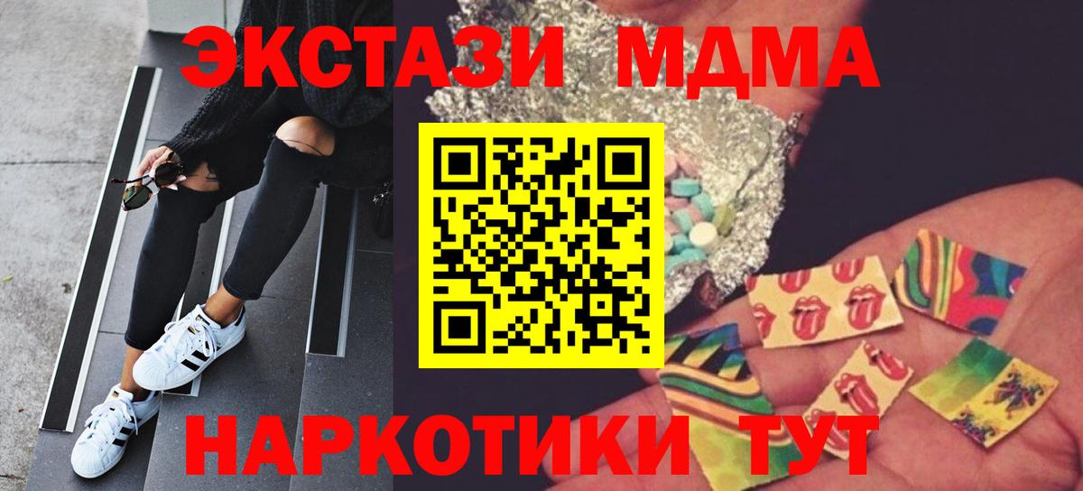 МДМА Molly Обнинск
