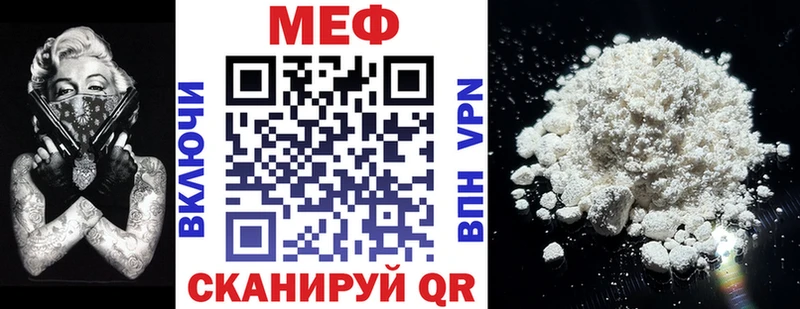 Меф мяу мяу  Обнинск 