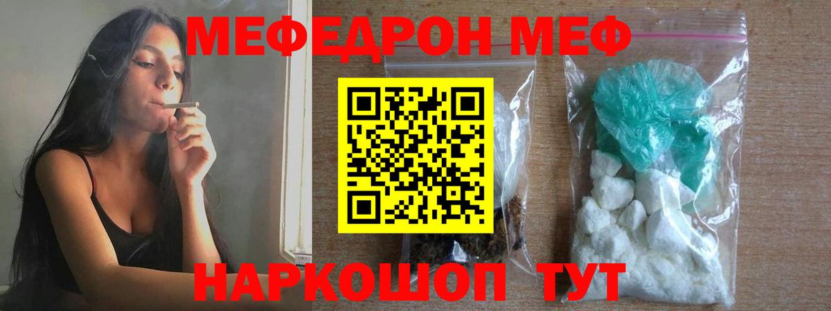Мефедрон мука Обнинск