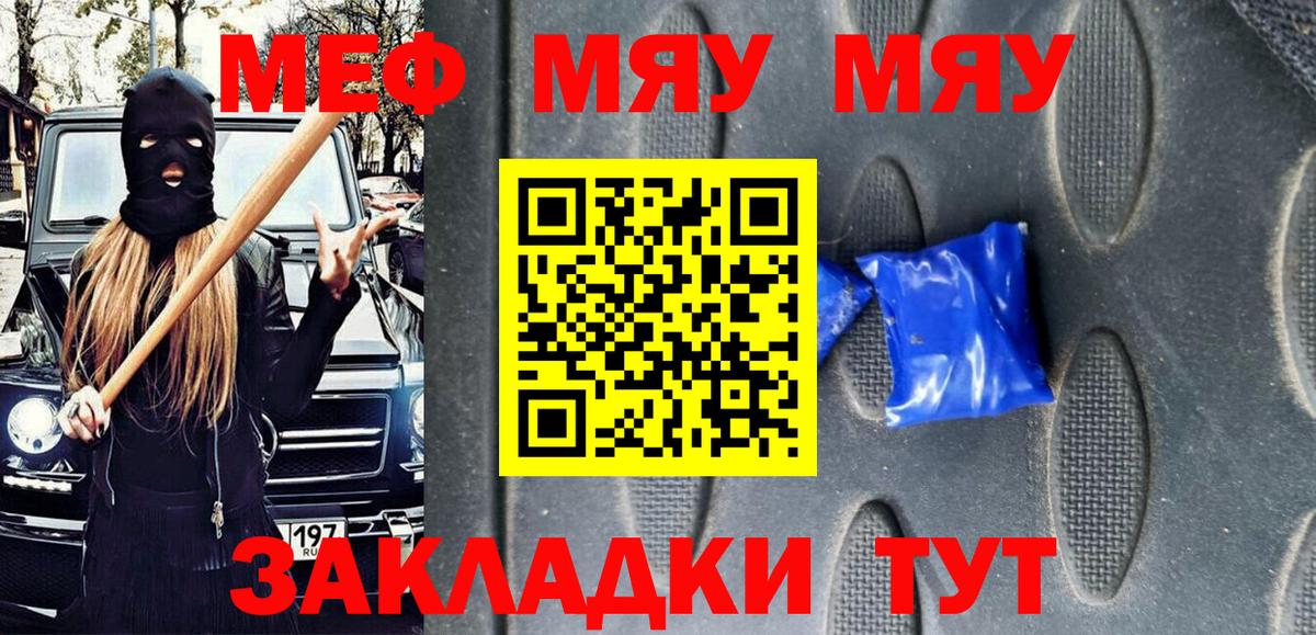 Меф мука  Меф кристаллы  как найти   Обнинск  Вход с VPN 