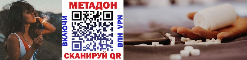 Метадон methadone Обнинск