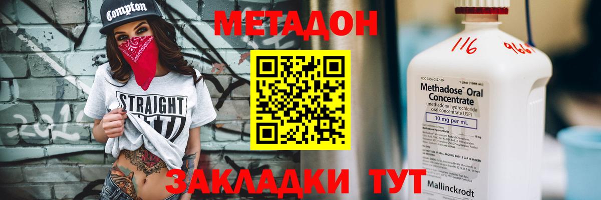 Обнинск  ОМГ ОМГ сайт  Метадон белоснежный  Вход с VPN  МЕТАДОН кристалл 