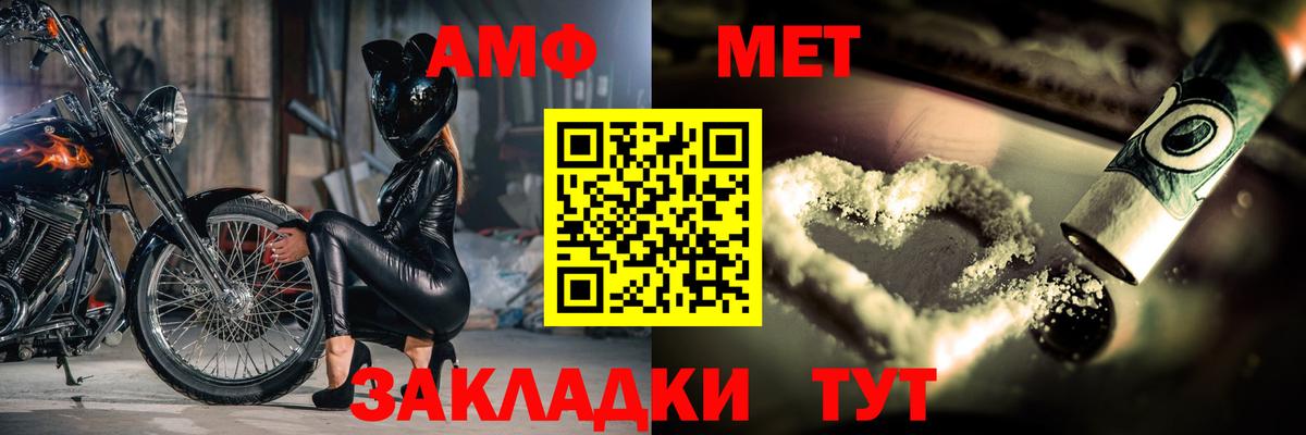 МЕТАМФЕТАМИН Декстрометамфетамин 99.9% Обнинск