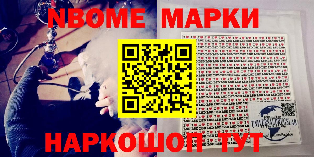 Обнинск  Марки NBOMe 1,5мг  Вход с VPN 