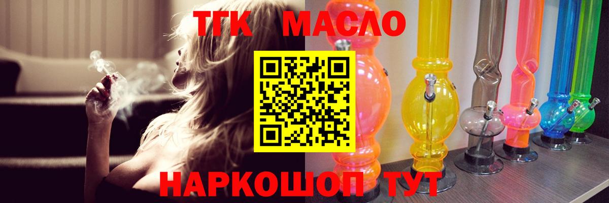 купить наркотики сайты  Вход с VPN  Обнинск  ТГК жижа 
